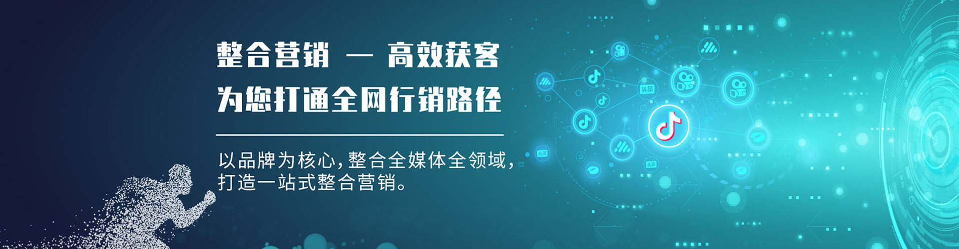 突泉信息流投放