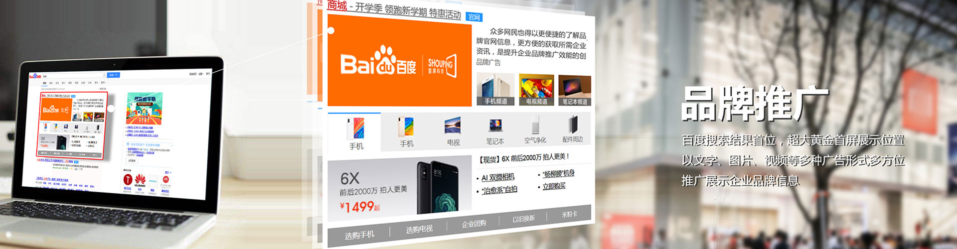 突泉百度sem